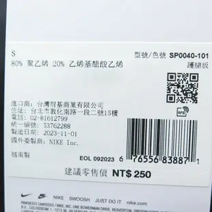 NIKE 基本款 護脛 保護脛骨 訓練 比賽用 SP0040101 白 附收納袋【iSport愛運動】