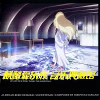 在飛比找Yahoo!奇摩拍賣優惠-【麒麟愛樂族】原聲大碟- ALDNOAH.ZERO Orig