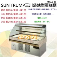 在飛比找蝦皮購物優惠-【全新商品】SUN TRUMP三川落地型蛋糕櫃MALL-B