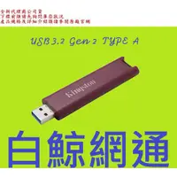 在飛比找蝦皮購物優惠-金士頓 Kingston DTMAXA 1T 1TB USB