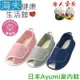 【海夫健康生活館】 LZ AYUMI 魔鬼氈貼合式 超輕量 日本介護鞋 室內鞋(F0264)