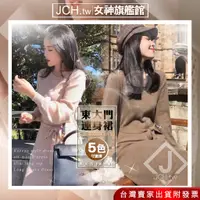 在飛比找蝦皮商城精選優惠-免運JCH.tw台灣現貨 韓系 連身裙 百搭 洋裝 長袖 衣