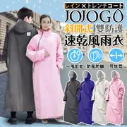 JOJOGO斜開式雙防護速乾風雨衣