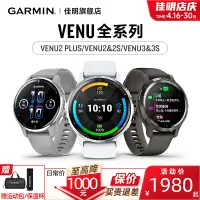 在飛比找淘寶網優惠-Garmin佳明venu2/Venu3/active5運動手