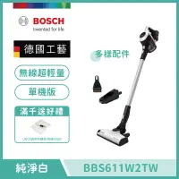 在飛比找遠傳friDay購物精選優惠-【BOSCH 博世】S6輕量多功能手持無線吸塵器 純淨白 單