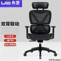在飛比找Yahoo!奇摩拍賣優惠-速發]永藝XY椅 可躺電競椅 人體工學椅 雙背聯動電腦椅 人
