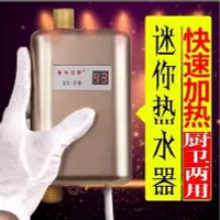 在飛比找Yahoo!奇摩拍賣優惠-台灣110V現貨 即热式电热水器电热水龙头厨房速热快速加热迷