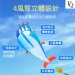 造型軟式風箏 戶外親子活動 章魚 鯨魚 金魚 動物風箏 風箏線盤 捲線器 釣竿 無骨架風箏 軟風箏 風箏 立體軟體風箏