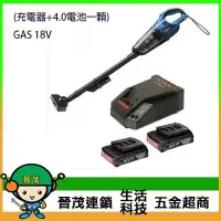 在飛比找Yahoo!奇摩拍賣優惠-【晉茂五金】博世 18V吸塵器 GAS 18V (充電器+4