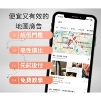 在飛比找蝦皮購物優惠-Google我的商家+地圖廣告+地圖店家優化，免買在地嚮導五