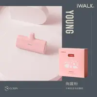 在飛比找樂天市場購物網優惠-iwalk 四代 4500mAh口袋行動電源 lightni