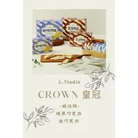 在飛比找蝦皮購物優惠-[L.S.] 韓國 CROWN皇冠 威化酥 榛果巧克力 白巧