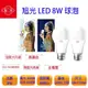 旭光 E27 LED燈泡 8W 黃光/白光 小夜燈泡 綠能燈泡