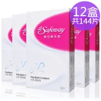 在飛比找蝦皮商城優惠-SAFEWAY 數位 水感潤滑型12片裝 (12盒共144片