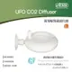 【透明度】iSTA 伊士達 UFO CO2 Diffuser 高溶解陶瓷細化器 L【一組】二氧化碳 極細氣泡 可拆卸清洗