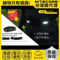 在飛比找momo購物網優惠-【NITECORE】UT05 戶外輕量腰燈 400流明 高顯