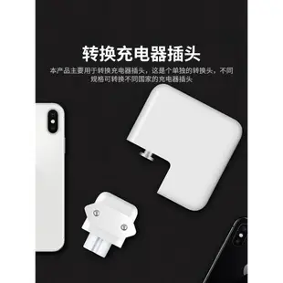 歐規轉接頭適用蘋果充電器適配器MacBookpro電腦筆記本iPad充電器轉換正品歐洲通用配件電源腳旅游轉接插頭