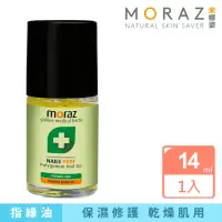 在飛比找momo購物網優惠-【Moraz 茉娜姿】指甲緣修護精華14ml