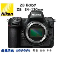 在飛比找蝦皮購物優惠-促銷 送登錄禮 尼康 Nikon Z8 BODY 單機身 Z