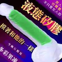 在飛比找PChome24h購物優惠-【夜櫻精選】果凍彩色仿真液矽膠吸盤棒-綠