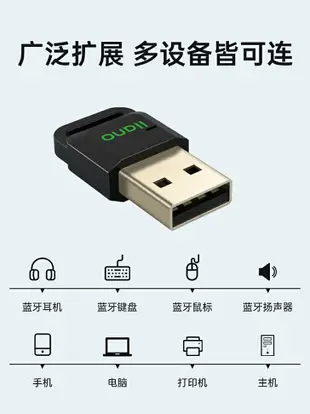 藍芽適配器 綠巨能電腦5.0台式機筆記本主機外接無線耳機滑鼠鍵盤ps4手柄發射接收器4.0外置通用usb模塊免驅動【MJ6496】