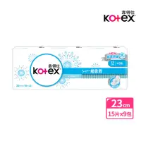 在飛比找momo購物網優惠-【Kotex 靠得住】超吸洞日用超薄衛生棉23cm 15片x