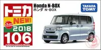 在飛比找Yahoo!奇摩拍賣優惠-日版 6月新車 TOMICA  106 Honda N-BO