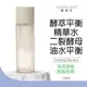 【JOYRUQO嬌潤泉】酵萃平衡安肌精華水 150ml 深層補水 清爽沁潤 舒緩肌膚 補水保濕