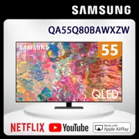 在飛比找PChome24h購物優惠-SAMSUNG三星 55吋4K HDR QLED量子智慧連網