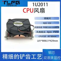 在飛比找Yahoo!奇摩拍賣優惠-LGA2011  1U主動臺式電腦cpu散熱器溫控風扇多平臺