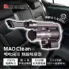 限量送車充濾網組 日本 Bmxmao MAO Clean M1 地表最強車用無線吸塵器-6組吸頭/附收納包