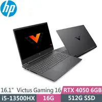 在飛比找PChome24h購物優惠-HP Victus Gaming 16-r0070TX 黑(