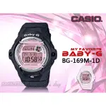 CASIO時計屋手錶專賣店 BG-169M-1D BABY-G 運動電子女錶 橡膠錶帶 防水200米 BG-169M-1