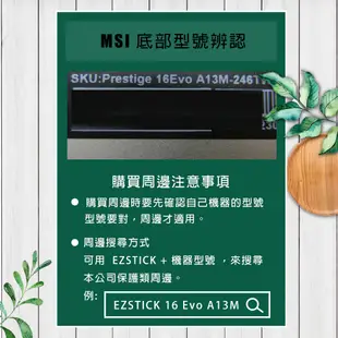 【Ezstick】MSI Prestige 16Evo A13M 三合一防震包組 筆電包 組 15W-S