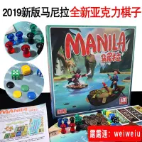 在飛比找露天拍賣優惠-【新品 】馬尼拉桌遊卡牌版成人成年兒童親子休閒聚會桌面遊戲益