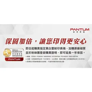 【原廠授權經銷商】奔圖PANTUM BM5100FDW 黑白多功雷射印表機 同HP Pro MFP 4103fdw