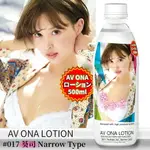 日本NPG．AV ONA潤滑液500ML-葵司【本商品含有兒少不宜內容】