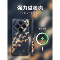 在飛比找ETMall東森購物網優惠-適用vivox100手機殼magsafe磁吸4小眾可愛Neo