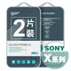 【GOR保護貼】索尼 SONY X系列 9H鋼化玻璃保護貼 全透明非滿版2片裝 公司貨 xperia10iii