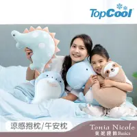 在飛比找遠傳friDay購物優惠-【Tonia Nicole 東妮寢飾】TopCool超萌感凍