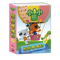 在飛比找蝦皮購物優惠-羊耳朵書店*公共電視動畫/Be Be Bears 熊熊歷險記