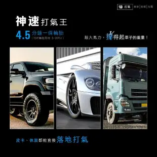 【Philo 飛樂】Q12 多功能救車電源/打氣組 快充版12000Mah(救車/無線/輪胎打氣機/照明 / 充電寶)