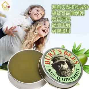 精選家 美國原裝Burts Bees/小蜜蜂紫草膏 萬用膏15g小蜜蜂爺爺紫草霜 神奇紫草膏