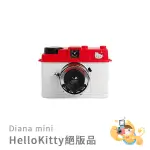 LOMOGRAPHY LOMO 黛安娜迷你 DIANA MINI HELLO KITTY 特別版 全新絕版品 無保固