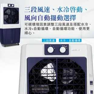 【愛生活】大家源 ( TCY-898901 ) 90L 分離式水冷冰涼扇/水冷扇/電風扇/水冷氣扇 (5.4折)