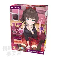 在飛比找有閑購物優惠-Toys Heart 17歲 α 阿爾法 名氣自慰套 飛機杯