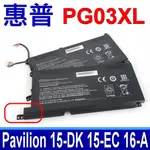 HP 惠普 PG03 PG03XL 原廠規格 電池 PAVILION GAMING 15-DK 15-EC 16-A