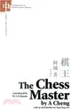 棋王 The Chess Master（中英對照）