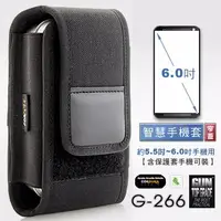 在飛比找蝦皮購物優惠-丹大戶外【GUN】G-266 窄蓋智慧型手機套 5.5~6吋