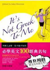 在飛比找樂天市場購物網優惠-It*s not Greek to me：必學英文100經典